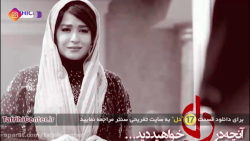 سریال دل قسمت 17 | سریال دل قس...