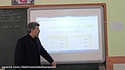 قرآن - آقای موسوی - پایه هشتم