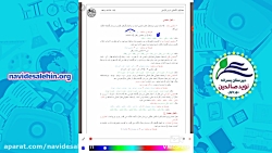 آموزش مجازی ادبیات هشتم - دستو...