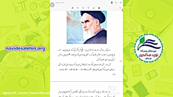 آموزش مجازی ادبیات هفتم  درس 1...