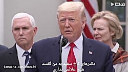 ترامپ بالاخره اعلام کرد تست کر...