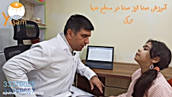 آموزش صدا مرحله دوم (سطح هجا)...