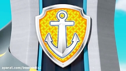 انیمیشن سگهای نگهبان ،قسمت آخر...