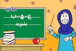 رازگشایی از خانم معلم ۶۷ ساله...