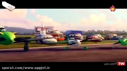 انیمیشن سینمایی هواپیماها