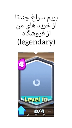 تا به حال از فروشگاه لجندری خر...
