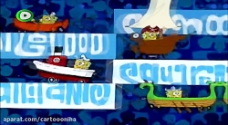 کارتون باب اسفنجی باب اسفنجی
