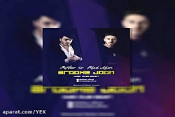 آهنگ میلاد عسکری و مهفر - آروم...