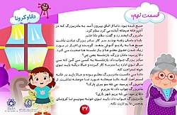 بسته هاي سلامت رواني و اجتماعي...