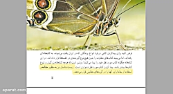 علوم نهم - فصل 11 - قسمت اول