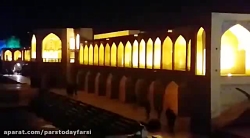 خاموشی چراغ های بناهای تاریخی...