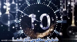 تیزر مسابقه «یک،دو،صدا»