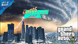 شهر Los Santos در برابر طوفان...
