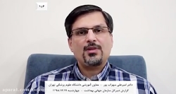 نكات مهم سخنراني چهارشنبه ٢١ ا...