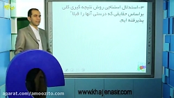 آموزش هندسه یک و حل تست های کن...