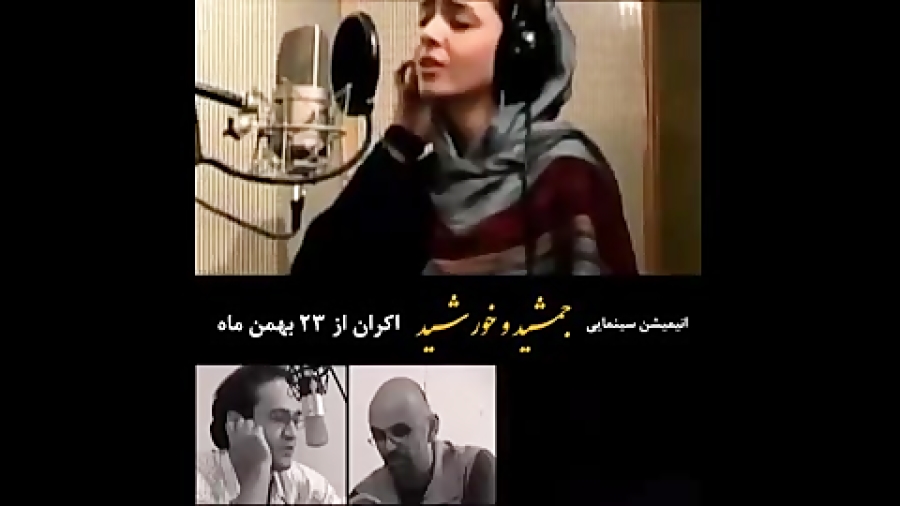 آنونس فیلم انیمیشن جمشید و خورشید زمان15ثانیه