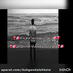 کلیپ آهنگهای عاشقانه غمگین و ا...