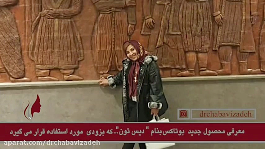 نوزدهمین کنگره سالیانه متخصصین پوست دکتر صفیه چعباوی زاده