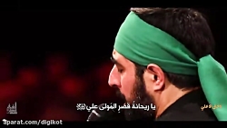 مداحی سيد مجيد بنی فاطمه