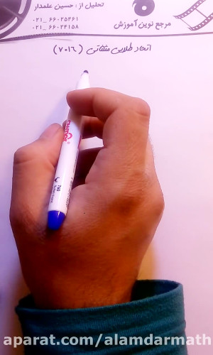 ۷۰۱۶