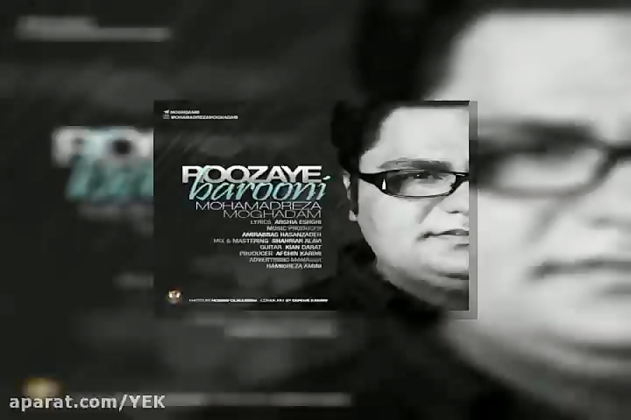 آهنگ محمدرضا مقدم  روزای بارون...