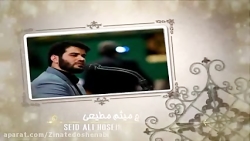 مناجات ماه رجب با نوای "میثم م...