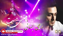 آهنگ شاد افغانی از هروی جهانی...