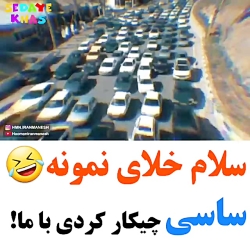 نرین سفر ! :))
