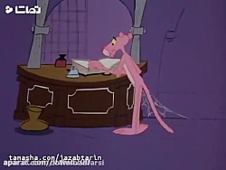 کارتون پلنگ صورتی