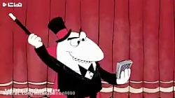 کارتون پلنگ صورتی قسمت 8