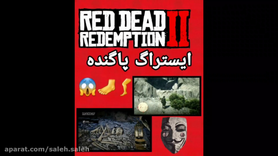 ایستراگ کامل پاگنده در بازی Red Dead Redemption 2