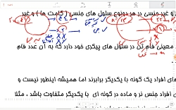 کروموزوم و تقسیم