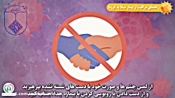 نَما نِما - اقدامات و مراقبت د...