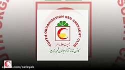 کافه‌های همراه و هلال احمر در...