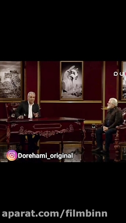 خاطره تاریخی مهران مدیری -دوره...