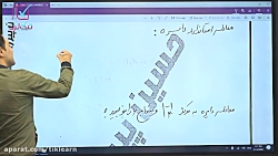 کلاس آنلاین ریاضی تجربی کنکور...