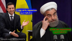 تفاوت رفتار رییس جمهور ایران و...