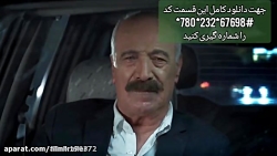 سریال دل | قسمت ۱۶ سریال دل |...