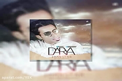 آهنگ ایمان استار  دریا