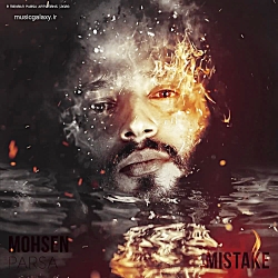 دانلود آهنگ جدید محسن پارسا بن...