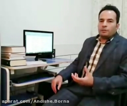 فارسی دهم - درس 12 - "آقای دان...