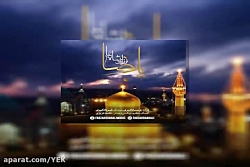 آهنگ فرزاد شاه علی  یا رضا