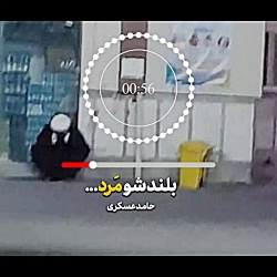 روایت از طلبه جوانی که همسر با...