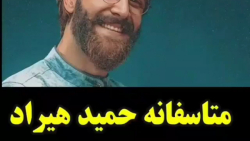 حمید هیراد سرطان خون دارد