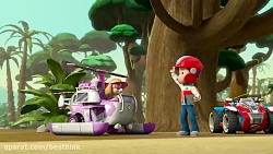 انیمیشن سگهای نگهبان ، نجات می...