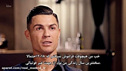 مصاحبه رونالدو با پیرس مورگان...