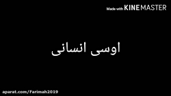 اموزش کامل اوسیم ^-^