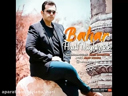 آهنگ جدید هادی نقی زاده به نام...