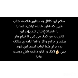 خلاصه کتاب ها