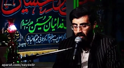 کربلایی سیدرضا نریمانی / دعای...